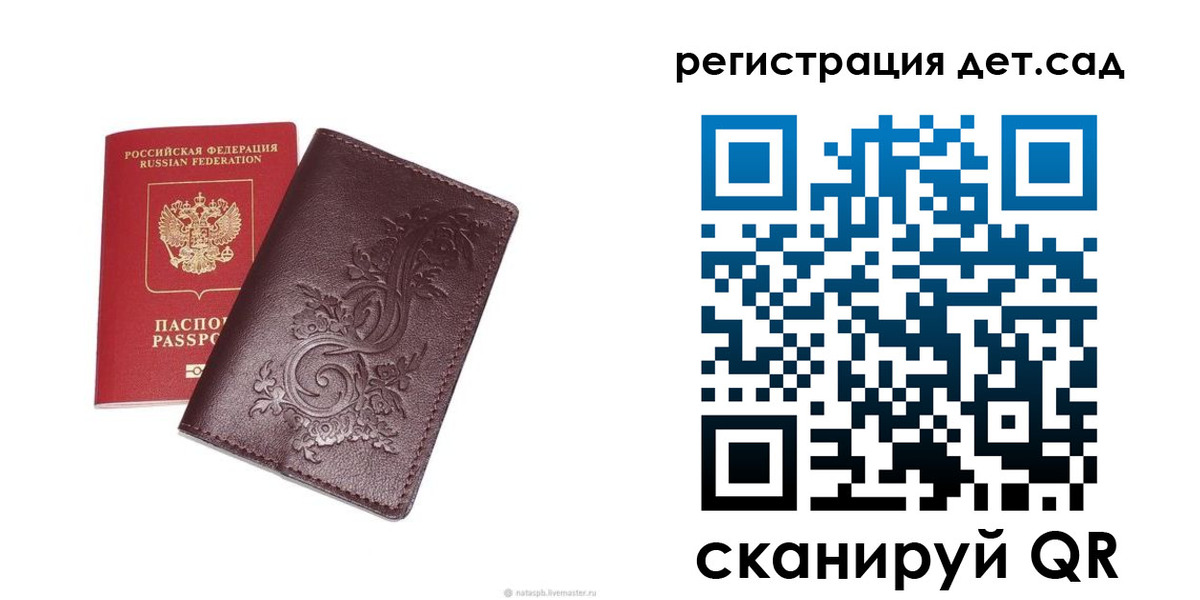 временная регистрация гарантия в Волгореченске