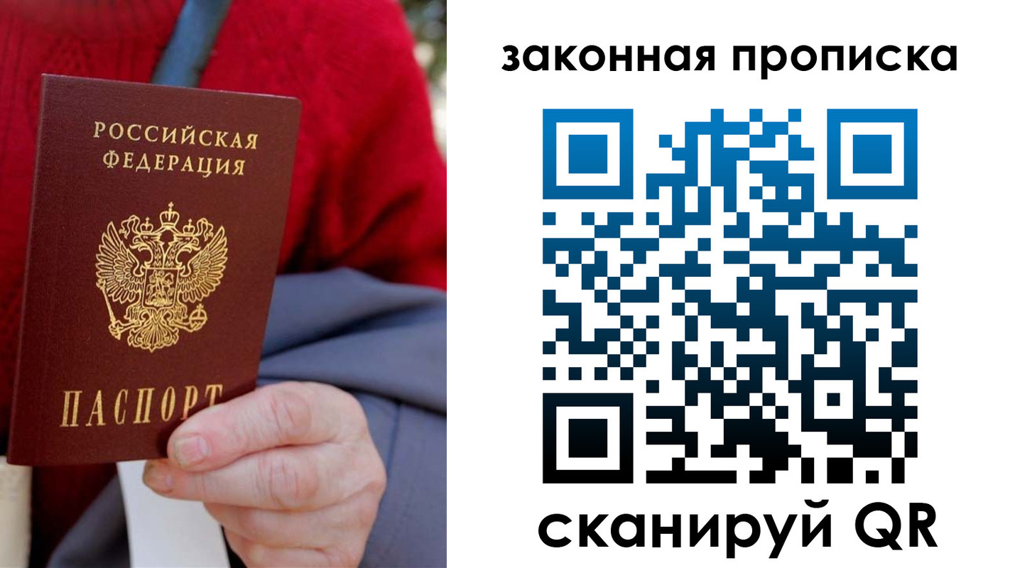 прописка для кредита в Волгореченске