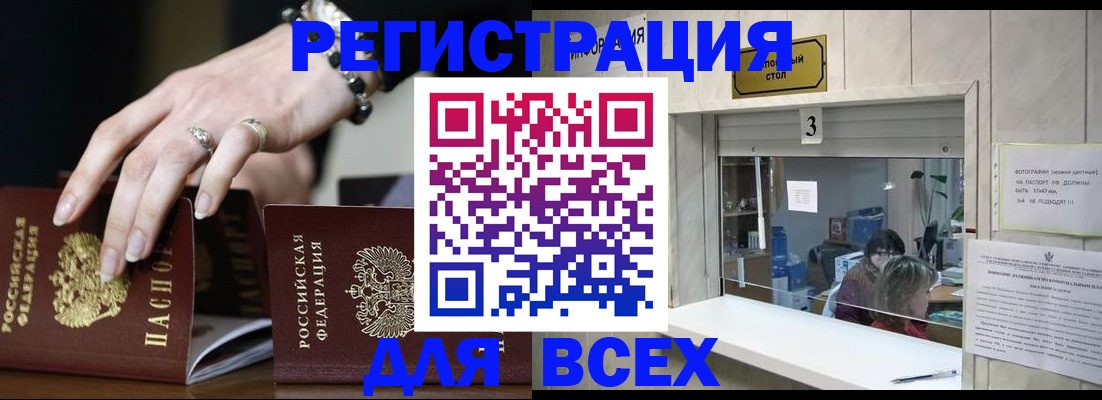 где прописаться в Волгореченске